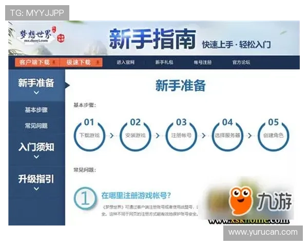 K8视讯官网首页注册流程详解新手玩家快速入门攻略